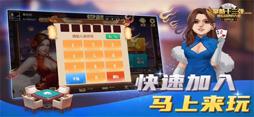 掌酷十三张app安卓版